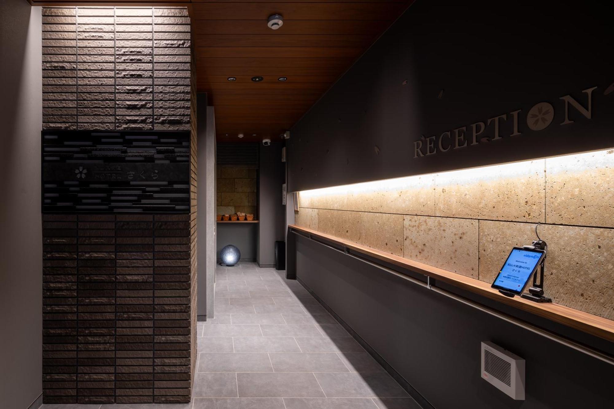 松山大街道hotelさくら- Unmanned Hotel - Exterior photo